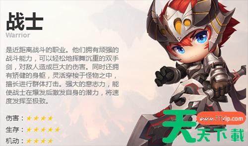 冒险王3ol手游职业攻略 职业选择推荐介绍 冒险王3ol手游职业攻略 职业选择推荐介绍