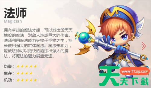 冒险王3ol手游职业攻略 职业选择推荐介绍 冒险王3ol手游职业攻略 职业选择推荐介绍