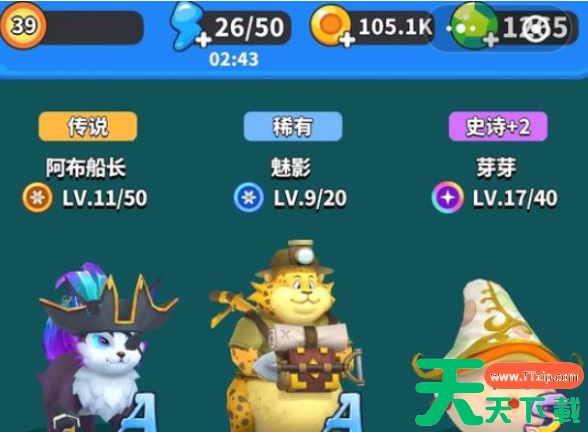 一起来发射宠物搭配 最强宠物排行 一起来发射宠物搭配 最强宠物排行