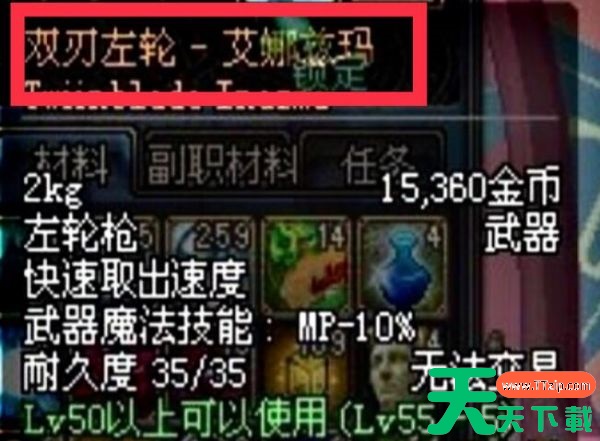 dnf手游大枪毕业装备推荐 具体介绍 dnf手游大枪毕业装备推荐 具体介绍