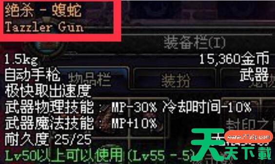 dnf手游大枪毕业装备推荐 具体介绍 dnf手游大枪毕业装备推荐 具体介绍