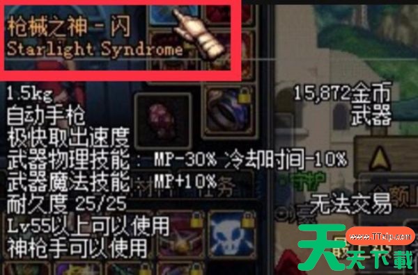 dnf手游大枪毕业装备推荐 具体介绍 dnf手游大枪毕业装备推荐 具体介绍