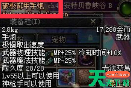 dnf手游大枪毕业装备推荐 具体介绍 dnf手游大枪毕业装备推荐 具体介绍