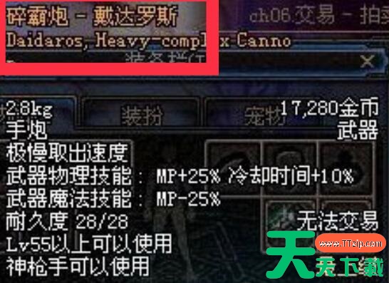 dnf手游大枪毕业装备推荐 具体介绍 dnf手游大枪毕业装备推荐 具体介绍