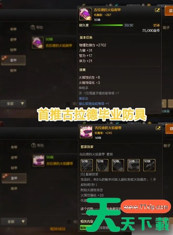 dnf手游狂战毕业装备 具体介绍 dnf手游狂战毕业装备 具体介绍