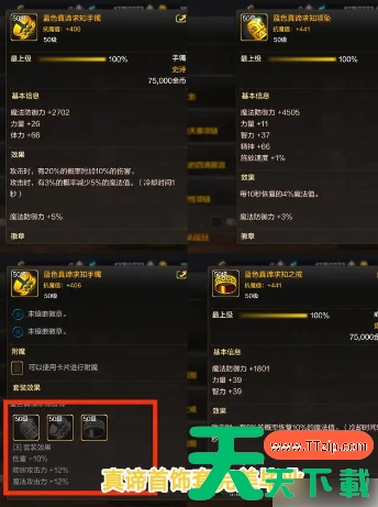 dnf手游狂战毕业装备 具体介绍 dnf手游狂战毕业装备 具体介绍