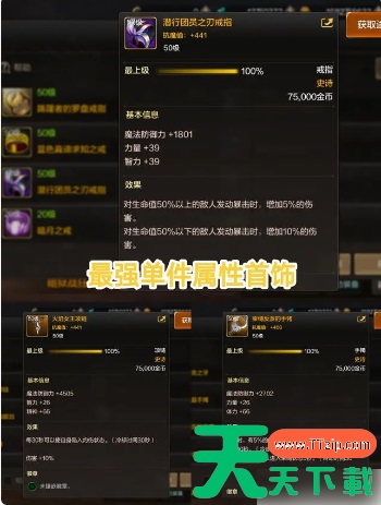 dnf手游狂战毕业装备 具体介绍 dnf手游狂战毕业装备 具体介绍