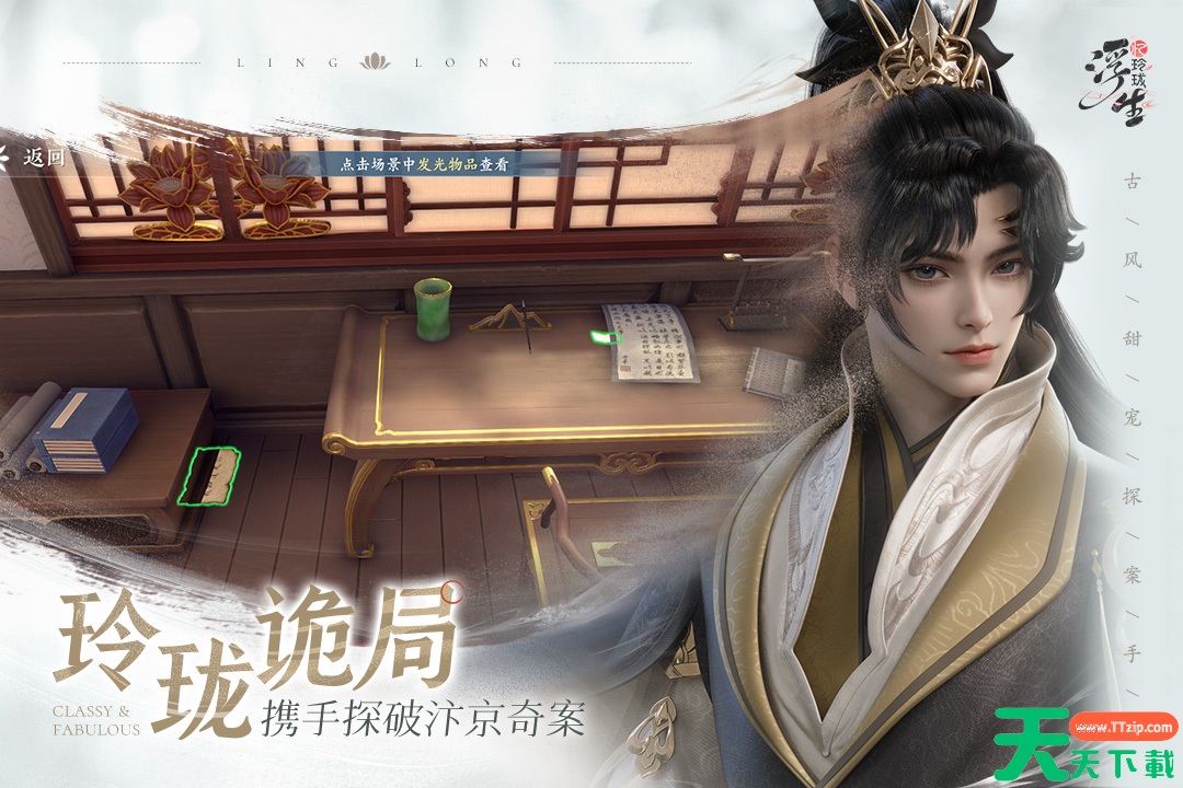 浮生忆玲珑重新捏脸攻略 浮生忆玲珑怎么重新捏脸 浮生忆玲珑重新捏脸攻略 浮生忆玲珑怎么重新捏脸