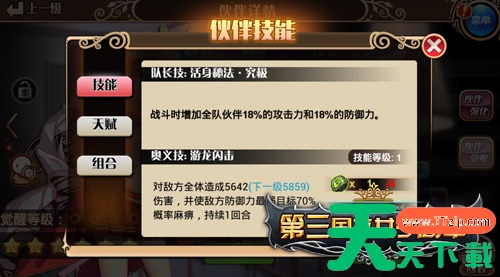 第三国立女子高中技能 第三国立女子高中技能介绍一览 第三国立女子高中技能 第三国立女子高中技能介绍一览