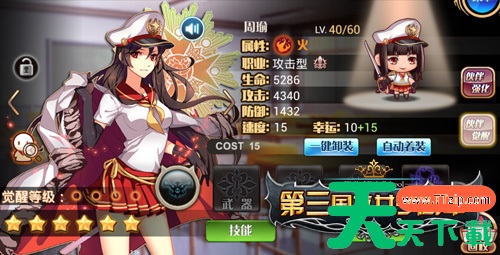 第三国立女子高中技能 第三国立女子高中技能介绍一览 第三国立女子高中技能 第三国立女子高中技能介绍一览