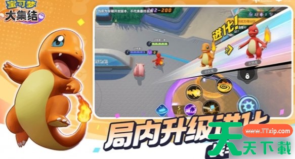 宝可梦大集结什么时候上线 宝可梦大集结上线时间预测 宝可梦大集结什么时候上线 宝可梦大集结上线时间预测