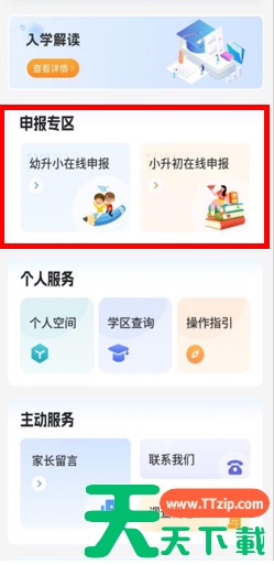 重庆市渝快办怎么申请小升初 2024重庆高新区初中报名流程(时间+入口+步骤) 重庆市渝快办怎么申请小升初 2024重庆高新区初中报名流程(时间+入口+步骤)