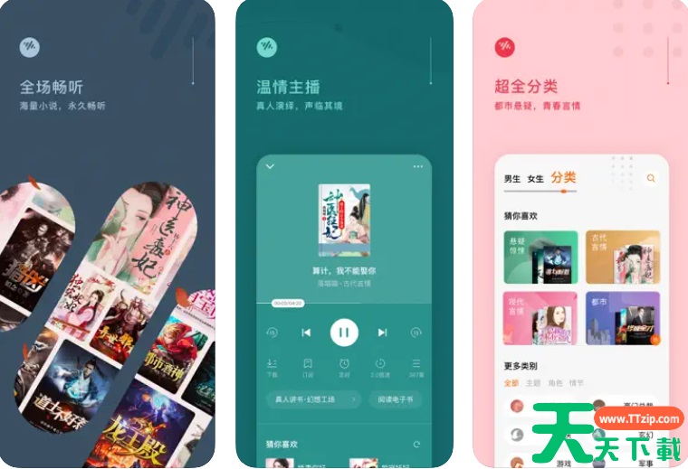 番茄畅听怎么配音兼职 操作方法介绍 番茄畅听怎么配音兼职 操作方法介绍