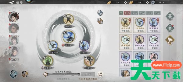 墨剑江湖三体人魔刀闪避流怎么玩 墨剑江湖三体人魔刀闪避流玩法攻略 墨剑江湖三体人魔刀闪避流怎么玩 墨剑江湖三体人魔刀闪避流玩法攻略