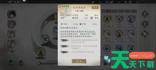 墨剑江湖三体人魔刀闪避流怎么玩 墨剑江湖三体人魔刀闪避流玩法攻略 墨剑江湖三体人魔刀闪避流怎么玩 墨剑江湖三体人魔刀闪避流玩法攻略