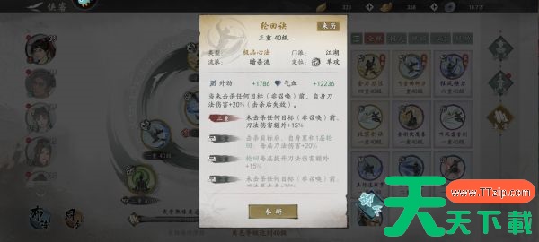 墨剑江湖三体人魔刀闪避流怎么玩 墨剑江湖三体人魔刀闪避流玩法攻略 墨剑江湖三体人魔刀闪避流怎么玩 墨剑江湖三体人魔刀闪避流玩法攻略