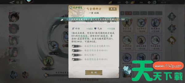 墨剑江湖三体人魔刀闪避流怎么玩 墨剑江湖三体人魔刀闪避流玩法攻略 墨剑江湖三体人魔刀闪避流怎么玩 墨剑江湖三体人魔刀闪避流玩法攻略