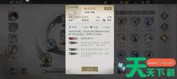 墨剑江湖三体人魔刀闪避流怎么玩 墨剑江湖三体人魔刀闪避流玩法攻略 墨剑江湖三体人魔刀闪避流怎么玩 墨剑江湖三体人魔刀闪避流玩法攻略