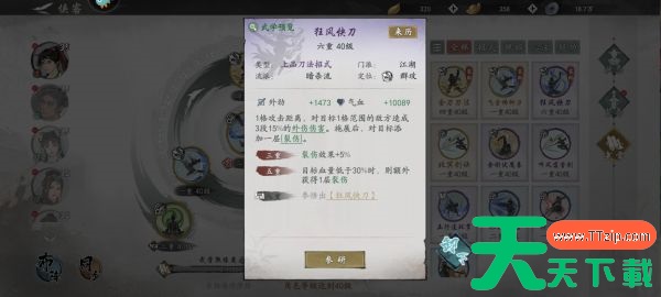 墨剑江湖三体人魔刀闪避流怎么玩 墨剑江湖三体人魔刀闪避流玩法攻略 墨剑江湖三体人魔刀闪避流怎么玩 墨剑江湖三体人魔刀闪避流玩法攻略