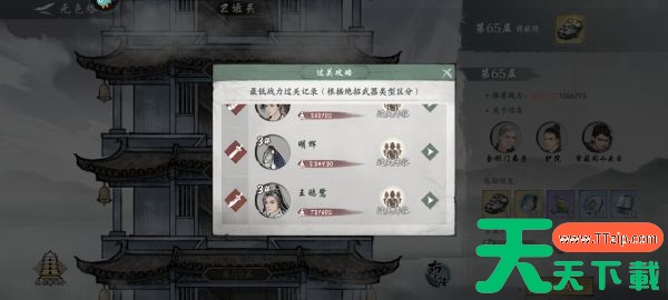 墨剑江湖三体人魔刀闪避流怎么玩 墨剑江湖三体人魔刀闪避流玩法攻略 墨剑江湖三体人魔刀闪避流怎么玩 墨剑江湖三体人魔刀闪避流玩法攻略