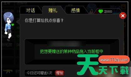 爆枪英雄小樱好感度对话答案 爆枪英雄小樱好感度系统介绍 爆枪英雄小樱好感度对话答案 爆枪英雄小樱好感度系统介绍