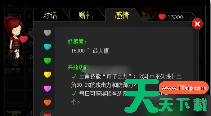 爆枪英雄小樱好感度对话答案 爆枪英雄小樱好感度系统介绍 爆枪英雄小樱好感度对话答案 爆枪英雄小樱好感度系统介绍