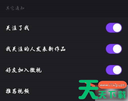 微视怎么关闭推荐视频?微视关闭推荐视频的方法 微视怎么关闭推荐视频?微视关闭推荐视频的方法