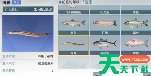 和平精英垂钓等级怎么提升?和平精英垂钓等级的提升攻略 和平精英垂钓等级怎么提升?和平精英垂钓等级的提升攻略