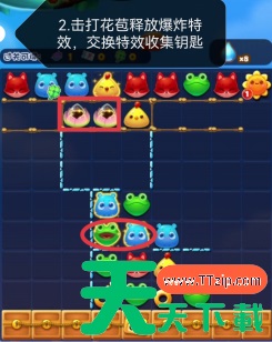 开心消消乐第4906关怎么过?开心消消乐第4906关通关攻略 开心消消乐第4906关怎么过?开心消消乐第4906关通关攻略