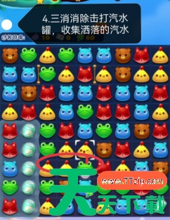 开心消消乐第4906关怎么过?开心消消乐第4906关通关攻略 开心消消乐第4906关怎么过?开心消消乐第4906关通关攻略