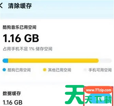 酷狗音乐怎么关闭定时清理缓存?酷狗音乐关闭定时清理缓存的方法 酷狗音乐怎么关闭定时清理缓存?酷狗音乐关闭定时清理缓存的方法