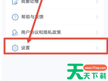 小翼管家怎么关闭通知声音?小翼管家关闭通知声音的方法 小翼管家怎么关闭通知声音?小翼管家关闭通知声音的方法