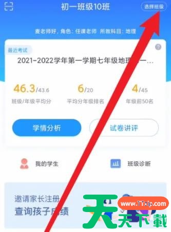好分数教师版在哪查看答题卡?好分数教师版在哪查看答题卡的方法 好分数教师版在哪查看答题卡?好分数教师版在哪查看答题卡的方法
