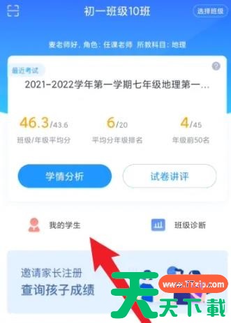 好分数教师版在哪查看答题卡?好分数教师版在哪查看答题卡的方法 好分数教师版在哪查看答题卡?好分数教师版在哪查看答题卡的方法
