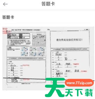 好分数教师版在哪查看答题卡?好分数教师版在哪查看答题卡的方法 好分数教师版在哪查看答题卡?好分数教师版在哪查看答题卡的方法
