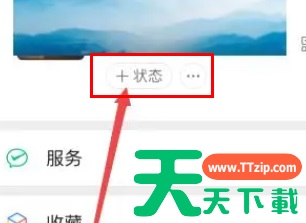 微信状态emo小人图标怎么设置?微信状态emo小人图标设置方法 微信状态emo小人图标怎么设置?微信状态emo小人图标设置方法