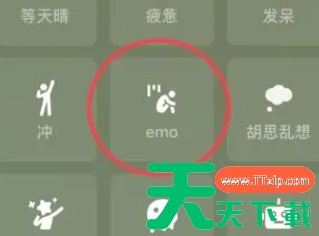 微信状态emo小人图标怎么设置?微信状态emo小人图标设置方法 微信状态emo小人图标怎么设置?微信状态emo小人图标设置方法