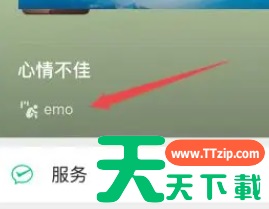 微信状态emo小人图标怎么设置?微信状态emo小人图标设置方法 微信状态emo小人图标怎么设置?微信状态emo小人图标设置方法