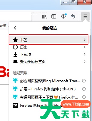 火狐浏览器如何导入书签?火狐浏览器导入书签的技巧 火狐浏览器如何导入书签?火狐浏览器导入书签的技巧