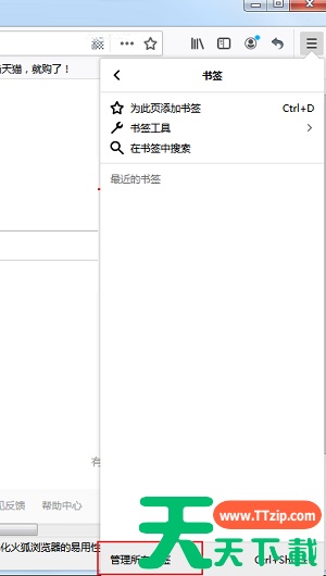 火狐浏览器如何导入书签?火狐浏览器导入书签的技巧 火狐浏览器如何导入书签?火狐浏览器导入书签的技巧
