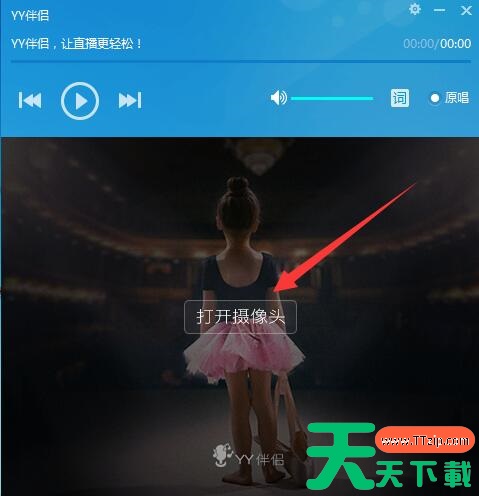 YY伴侣怎么调试视频效果?YY伴侣调试视频效果的技巧 YY伴侣怎么调试视频效果?YY伴侣调试视频效果的技巧