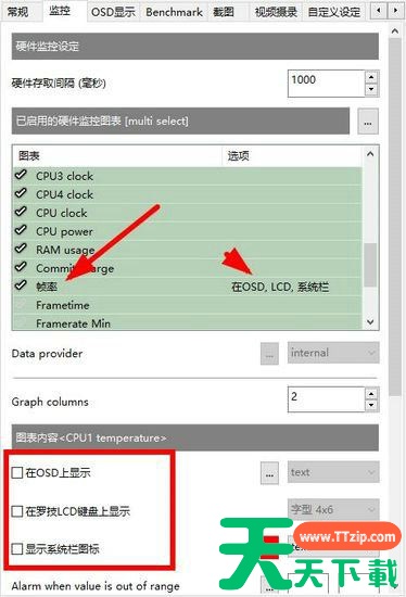 微星小飞机怎么开启1%low帧数?微星小飞机开启1%low帧数的技巧 微星小飞机怎么开启1%low帧数?微星小飞机开启1%low帧数的技巧