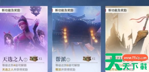 永劫无间手游成长奖励怎么看 永劫无间手游成长奖励汇总 永劫无间手游成长奖励怎么看 永劫无间手游成长奖励汇总