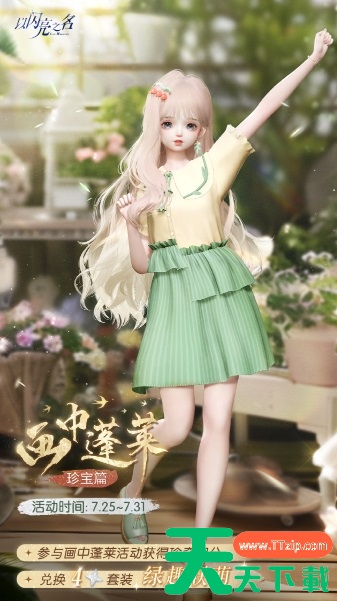 以闪亮之名画中蓬莱珍宝篇怎么玩 以闪亮之名画中蓬莱珍宝篇玩法介绍 以闪亮之名画中蓬莱珍宝篇怎么玩 以闪亮之名画中蓬莱珍宝篇玩法介绍