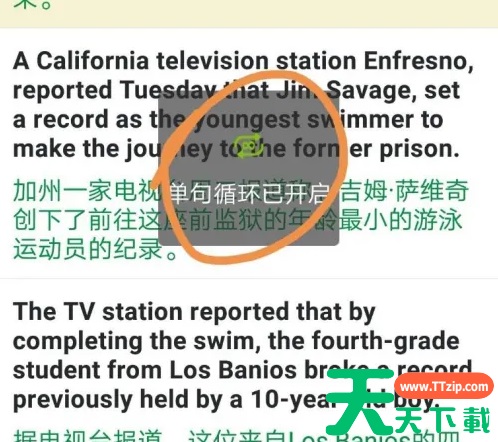可可英语听力怎么听句子 可可英语练习英语四级听力方法 可可英语听力怎么听句子 可可英语练习英语四级听力方法