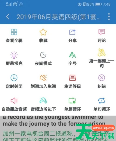 可可英语听力怎么听句子 可可英语练习英语四级听力方法 可可英语听力怎么听句子 可可英语练习英语四级听力方法