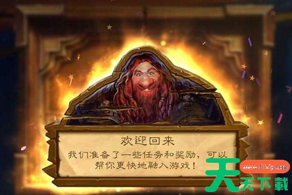 炉石传说回归奖励100包 回归奖励介绍 炉石传说回归奖励100包 回归奖励介绍