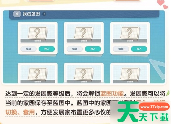 心动小镇攻略大全 心动小镇攻略汇总 心动小镇攻略大全 心动小镇攻略汇总
