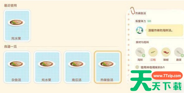 心动小镇攻略大全 心动小镇攻略汇总 心动小镇攻略大全 心动小镇攻略汇总