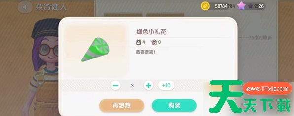 心动小镇攻略大全 心动小镇攻略汇总 心动小镇攻略大全 心动小镇攻略汇总